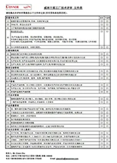 공정한 임금, 충분한 보험, 첨단 장비